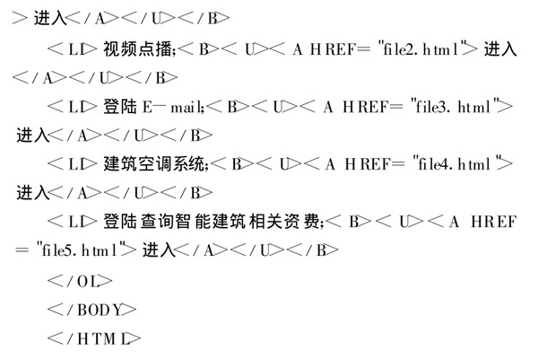 智能樓宇控製係統基於TCP/IP協議的網絡編程！