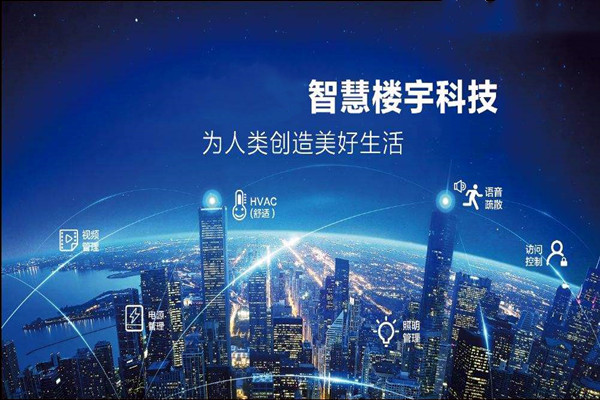 樓宇智能化是幹什麽的？