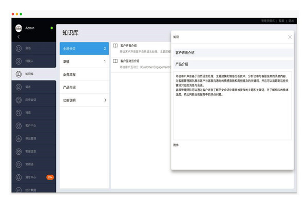 樓宇智能化文檔與知識庫係統的作用！