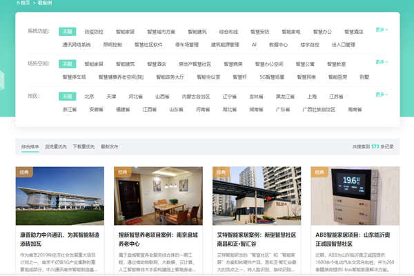 方快3的“看案例”，了解更多智能樓宇国产午夜麻豆影院在线观看及成功案例！(圖1)